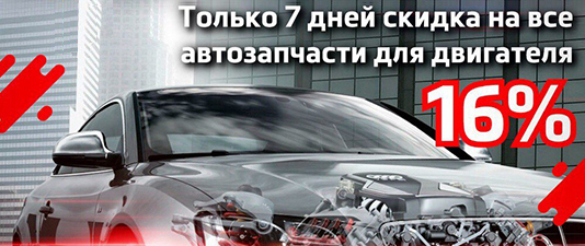 «Двигательная неделя»